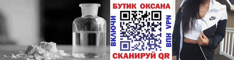 БУТИРАТ Butirat  как найти закладки  Ефремов 