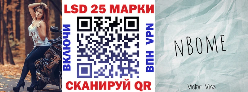 Марки 25I-NBOMe 1,8мг Ефремов